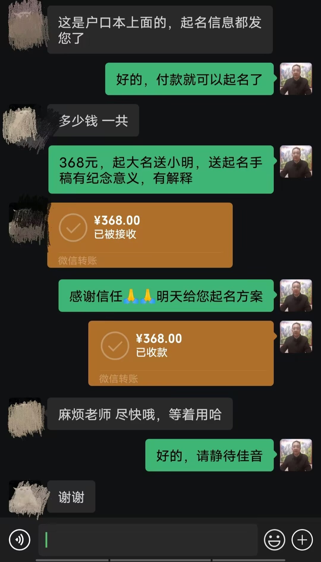 常州市起名案例，感谢支持