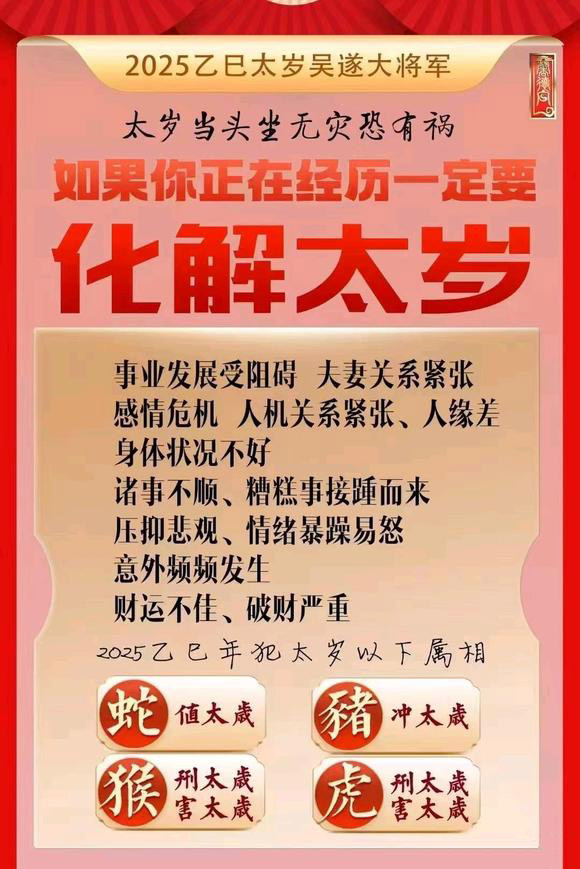  常州市怎么化太岁-化太岁找田大师- 一对一人工解答